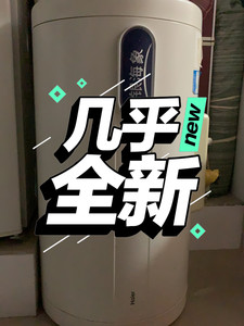 海尔银海象电热水器50l,当初新房装修买来发现尺寸太大了不合