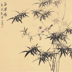 皇甫宜喜《平安图》花鸟字画国画手绘真迹装饰收藏挂画