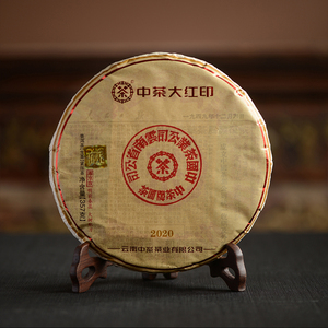 【1饼】2020年 中茶牌圆茶大红印 尊享版普洱茶生茶357克/饼