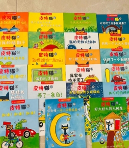 全新包邮皮特猫绘本全套1-6辑1-4辑中文版幼儿早教绘本