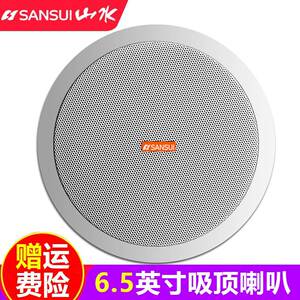 山水天花吸顶音响