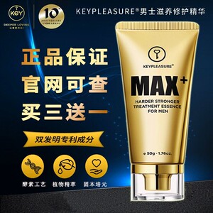 美国key黄金增大膏