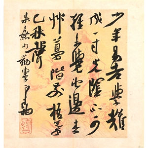 书法崔寒柏《朱熹句》中书协兰亭笔会秘书长草书名家真迹办公室字