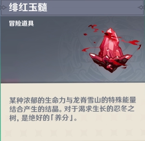 原神代肝 雪山玉髓 忍冬之树8级 纯手工全程直播
