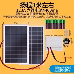 太阳能微型水泵 喷泉循环潜水泵 鱼缸假山池塘抽水泵家用小水泵