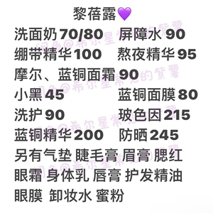 【黎蓓露护肤品】黎蓓露护肤品品牌,价格 - 阿里巴巴