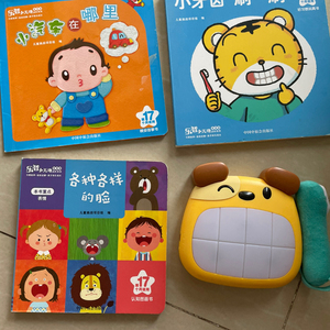 巧虎17月龄 小牙齿刷一刷绘本 大嘴狗刷牙玩具