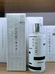 专柜购入养生堂桦树汁补水保湿液清爽型150ml