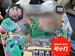 神魄玩具武装天龙