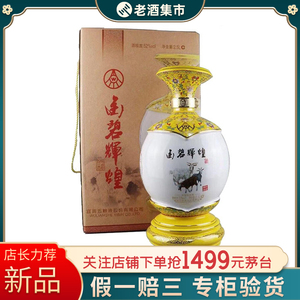 五粮液(金碧辉煌)2019年52度2.5l 5斤装浓香型白酒收藏送礼