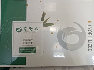 百誉丰医用重组胶原蛋白疗肤套 需要私聊我改价格发货_阿里巴巴找货