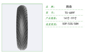 00 1人付款  淘宝 腾森轮胎 摩托车轮胎 ts-689f 10寸 14寸 16寸 17寸