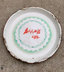 文革时期一个为人民服务老搪瓷盘子，直径大约30厘米左右，品相