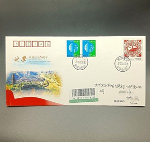JF109延安双拥运动70周年纪念邮资信封原地首日实寄封