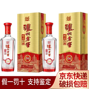 泸州老窖头曲两瓶装