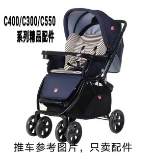gb好孩子C300/C400/C550系列婴儿推车餐盘前轮万