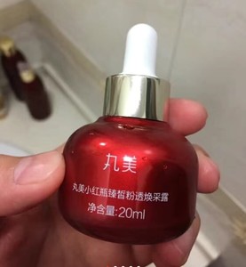 [两瓶39元]丸美精华液小金瓶保湿补水抗皱正品肌底液