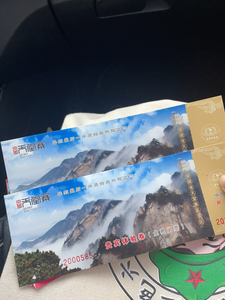 六安天堂寨门票2张