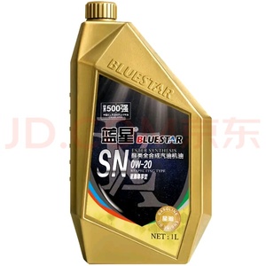 蓝星(bluestar)汽车用品酯类全合成机油润滑油 sn级
