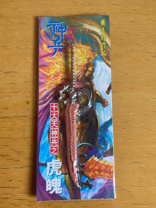 00akshkk163淘宝神兵小将兵器 天晶剑 虎魄刀