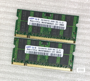 三星 2G DDR2 800 PC2-6400S笔记本内存条