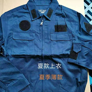 二手夏地勤工作服男士套装蓝色劳保工地干活穿长袖工装外套夏季单