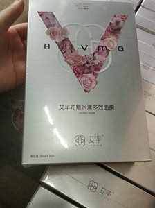 花魅面膜艾芈