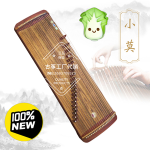 莫高古筝
