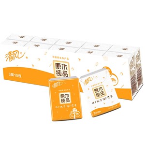 清风心相印维达手帕纸十包无香全新一件也包邮