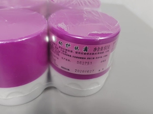 劳动护肤霜,铁路劳保用品,单价是一个