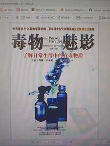 PDF毒物魅影