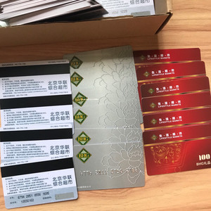 北京华联超市购物卡