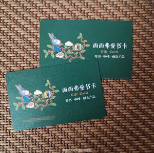 【余1张】西西弗爱书卡1000元面额85折出 西西弗书店 爱