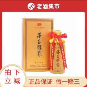 6瓶 贵州茅台集团茅台醇香封藏级1912酱香型优级白酒500ml婚礼