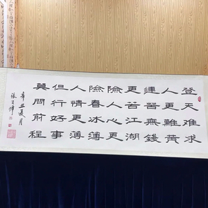 卷轴-书法登天难国-白底白边-横-张百峰作品 有收藏证书 有