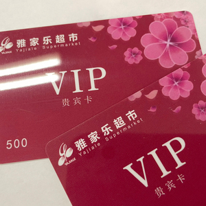 雅家乐超市实体商超卡两张500 需要的联系哦 可以面交哦