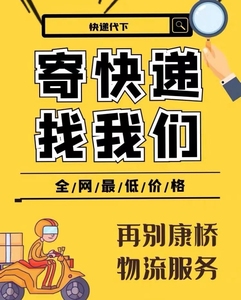 全国寄发 申通快递 上门取件 五折代发快递 代拍申通包裹 代