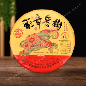 【1饼拍】八角亭2020年班章老树 生茶357g/饼 普洱茶