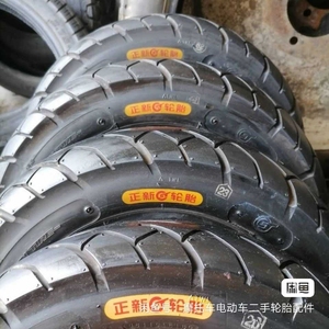 摩托车轮胎350-10精品真空胎！品牌正新建大朝阳樱花！轮胎