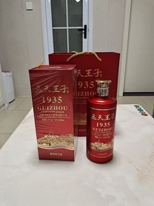 飞天王子1935｜贵州茅台镇酱香白酒纯酿原浆老酒坤沙窖藏