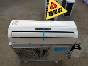 美的超劲星,1.5匹定频空调,制冷制热效果非常好.价格非全款