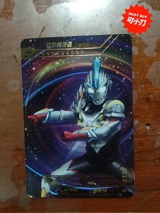 欧布奥特曼三重形态.