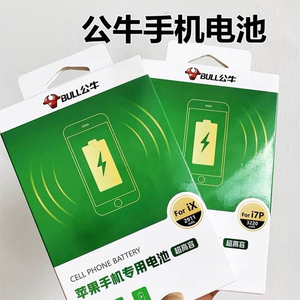 公牛正品全新苹果6s电池1715毫安,需要其他型号请留言询价