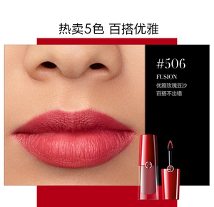 阿玛尼豆沙色506