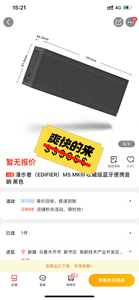 漫步者M5MKIII 收藏级蓝牙音箱，全新 ！未拆封！现已不