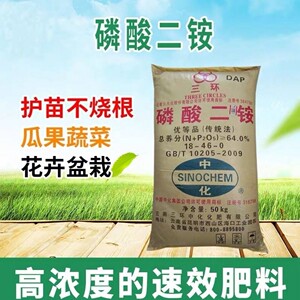 蔬菜化肥二铵中化三环复合肥磷酸二胺5kg农用种菜 肥料果树玉