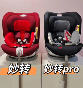 安全座椅猫头鹰