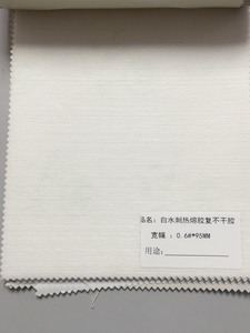 温州厂家批发直销：热熔胶，低温片，定型布，回力胶，乳胶海绵，