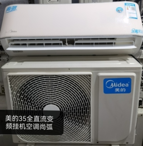 美的尚弧变频空调35