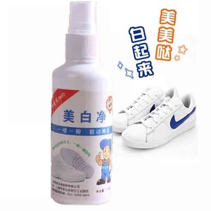 上海美娃美白净刷白鞋小神器一擦清洗清洁剂去污增白鞋边专用